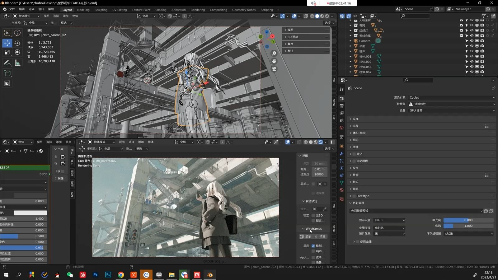 Blender 3D建模界面截图